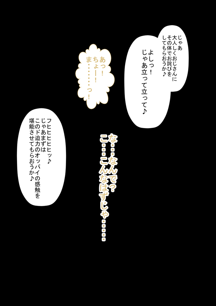 万引きJ〇金髪ギャルVSマジカルチ〇ポ店長
