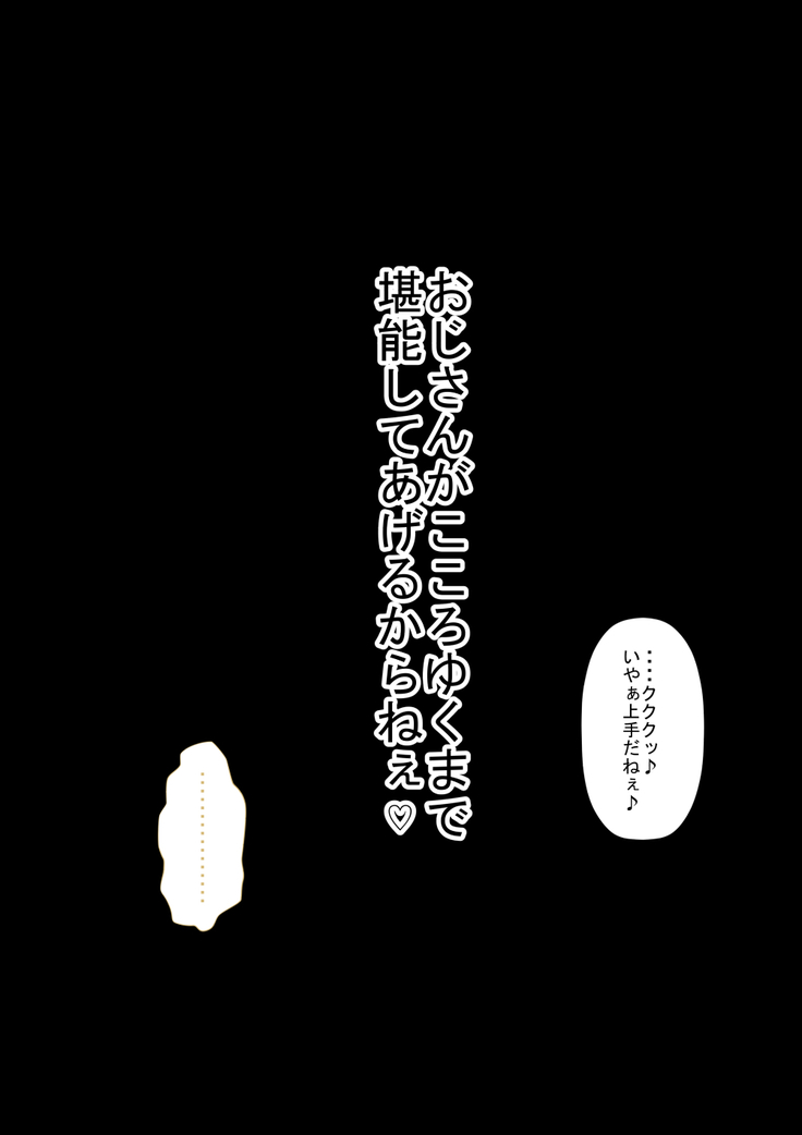 万引きJ〇金髪ギャルVSマジカルチ〇ポ店長