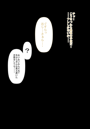 万引きJ〇金髪ギャルVSマジカルチ〇ポ店長 Page #19