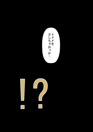 万引きJ〇金髪ギャルVSマジカルチ〇ポ店長 Page #94