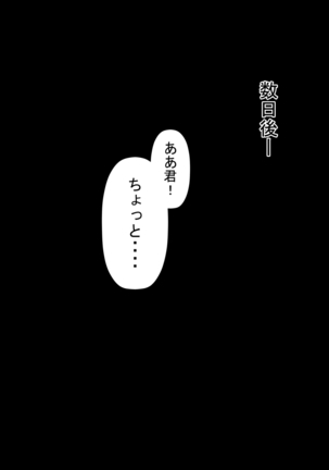 万引きJ〇金髪ギャルVSマジカルチ〇ポ店長 Page #107