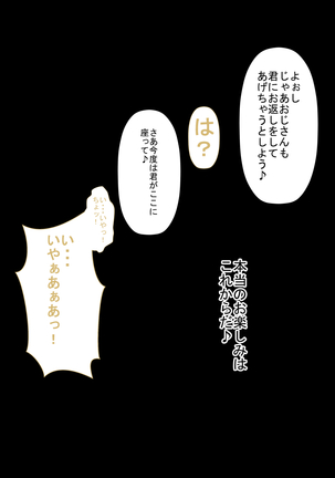 万引きJ〇金髪ギャルVSマジカルチ〇ポ店長 Page #47