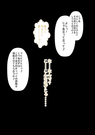 万引きJ〇金髪ギャルVSマジカルチ〇ポ店長 Page #28