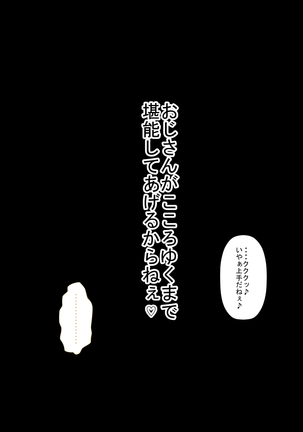 万引きJ〇金髪ギャルVSマジカルチ〇ポ店長 Page #36