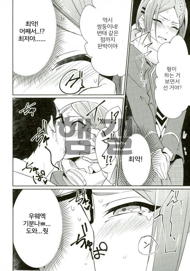 Himitsu Kyouyuu