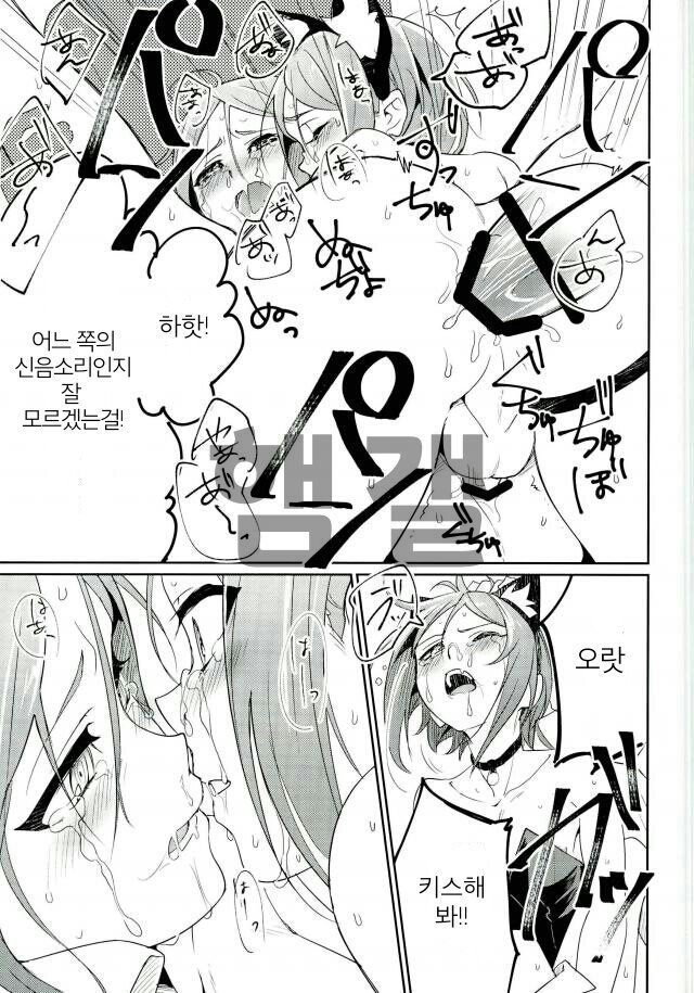 Himitsu Kyouyuu