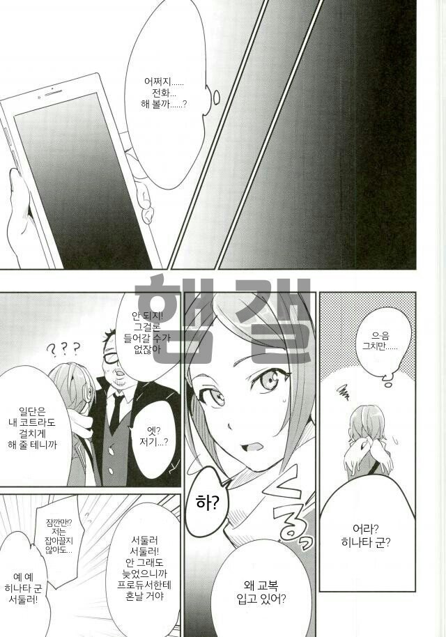 Himitsu Kyouyuu