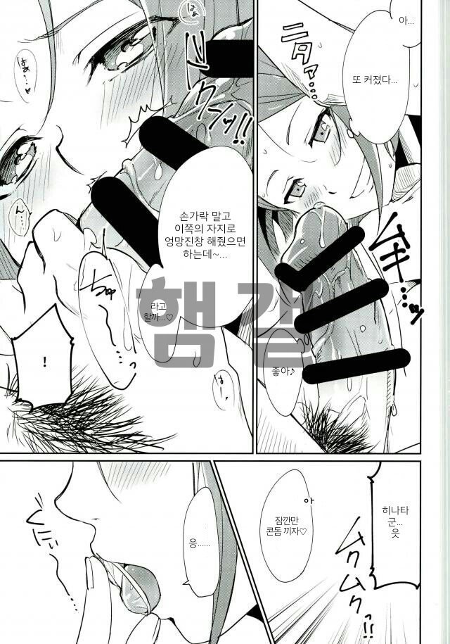 Himitsu Kyouyuu