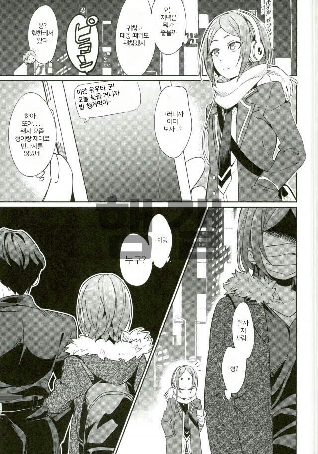 Himitsu Kyouyuu