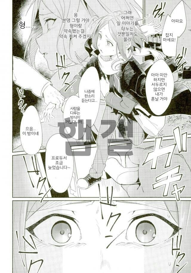 Himitsu Kyouyuu