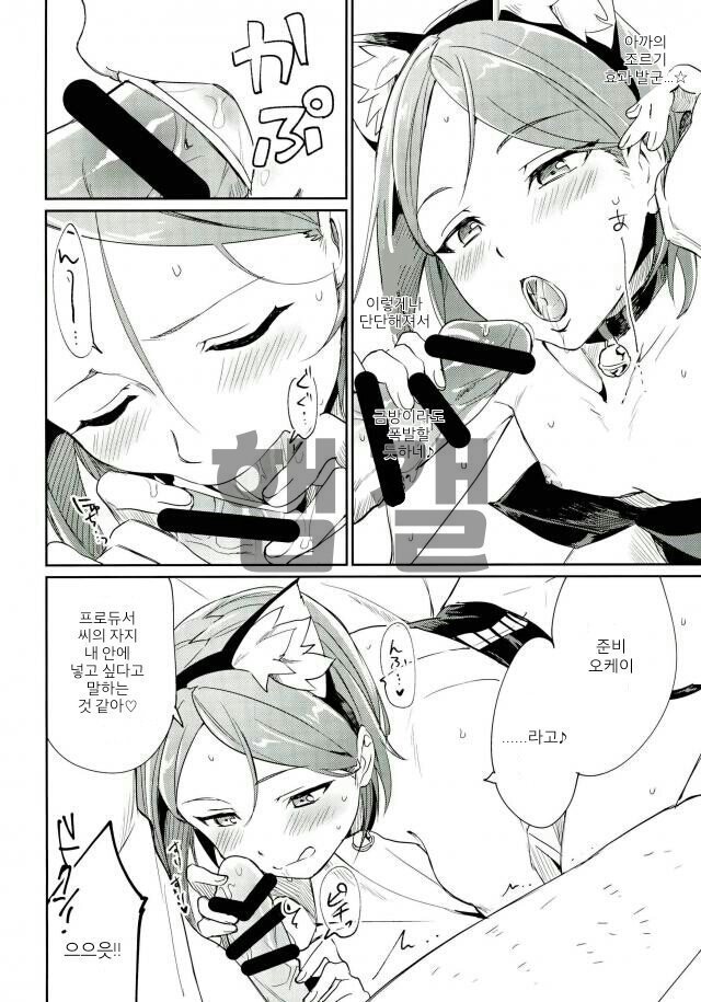 Himitsu Kyouyuu