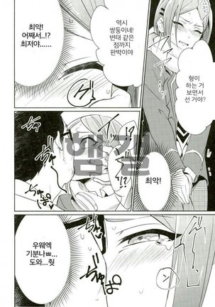 Himitsu Kyouyuu - Page 27