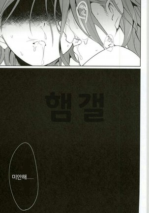 Himitsu Kyouyuu - Page 40
