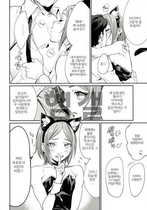 Himitsu Kyouyuu Page #7
