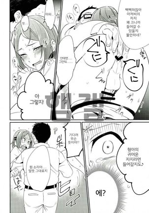 Himitsu Kyouyuu Page #31