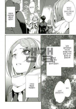 Himitsu Kyouyuu Page #3