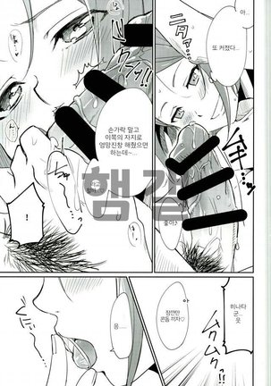 Himitsu Kyouyuu - Page 14