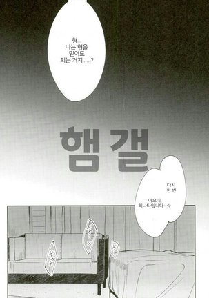 Himitsu Kyouyuu - Page 5