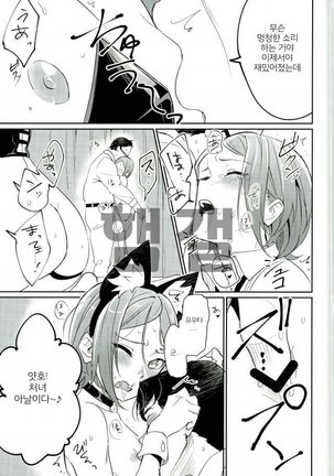 Himitsu Kyouyuu Page #30