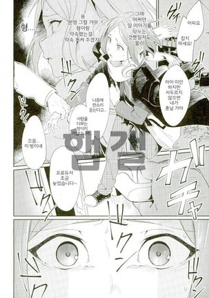Himitsu Kyouyuu - Page 17