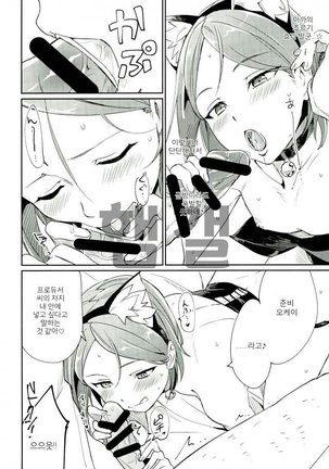 Himitsu Kyouyuu Page #15