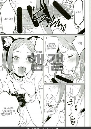 Himitsu Kyouyuu Page #10