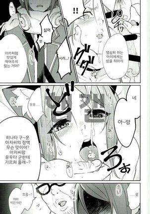 Himitsu Kyouyuu Page #26