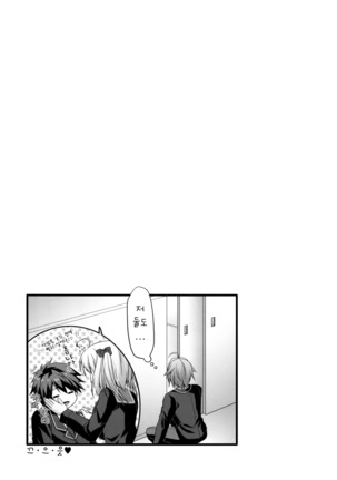 Nyancology Anthology 「Nyancologism」 | 냥콜로지 앤솔로지 「냥콜로지즘」 Page #17