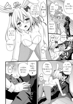Nyancology Anthology 「Nyancologism」 | 냥콜로지 앤솔로지 「냥콜로지즘」 Page #13