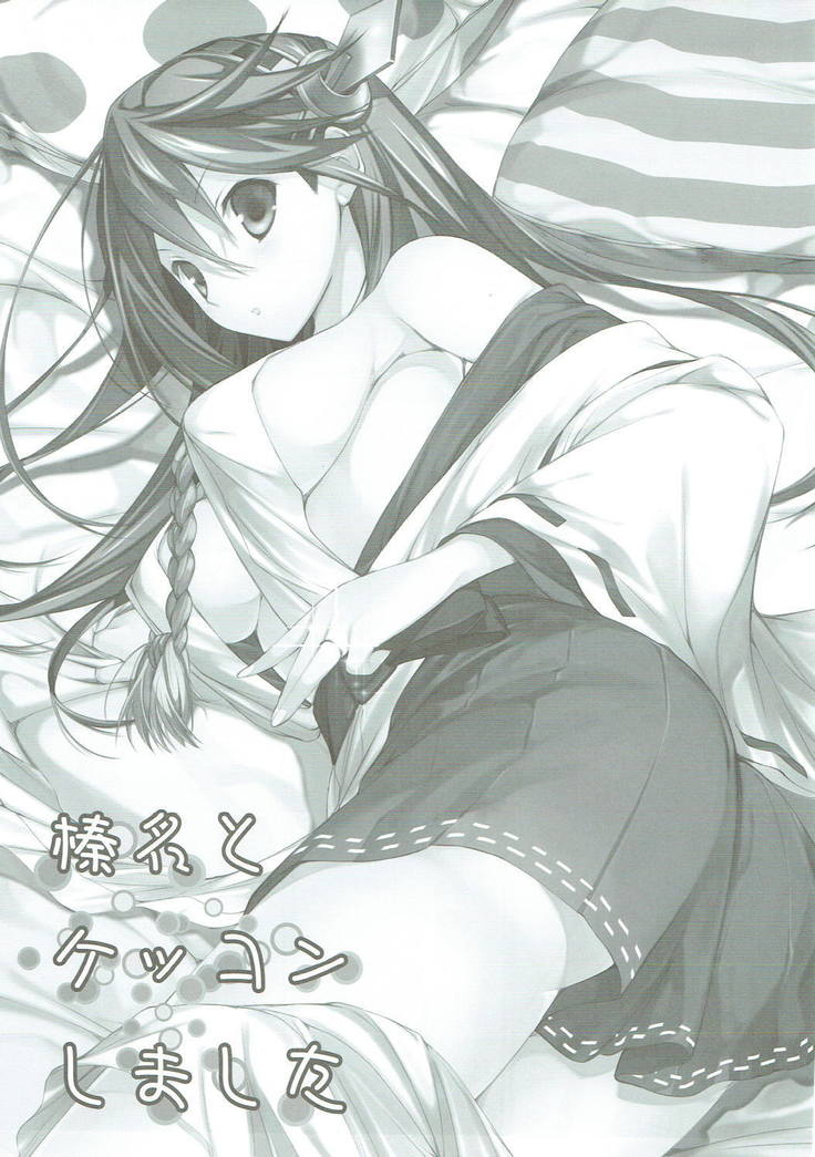 Haruna to Kekkon Shimashita