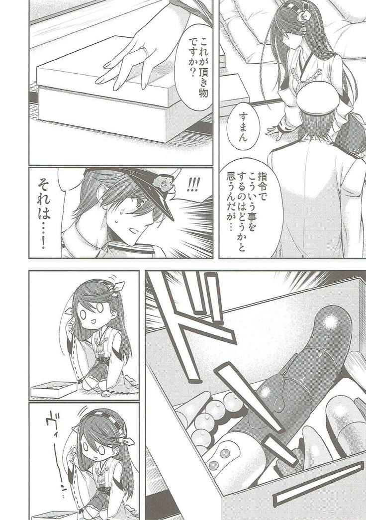 Haruna to Kekkon Shimashita