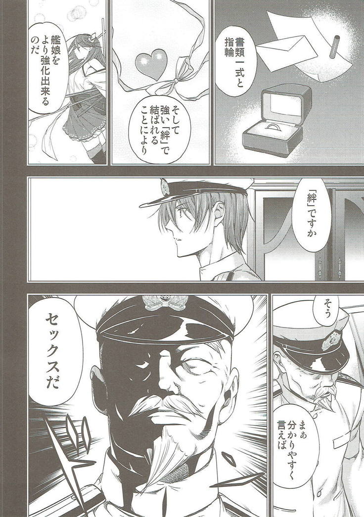 Haruna to Kekkon Shimashita