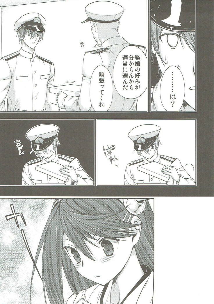 Haruna to Kekkon Shimashita