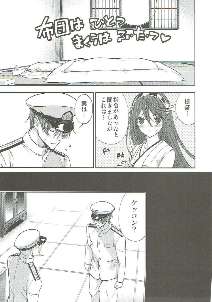 Haruna to Kekkon Shimashita