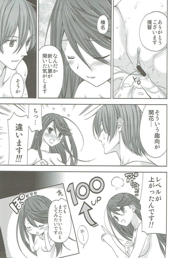 Haruna to Kekkon Shimashita