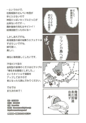 Haruna to Kekkon Shimashita Page #17