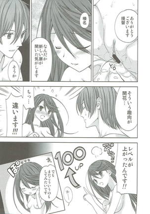 Haruna to Kekkon Shimashita Page #16