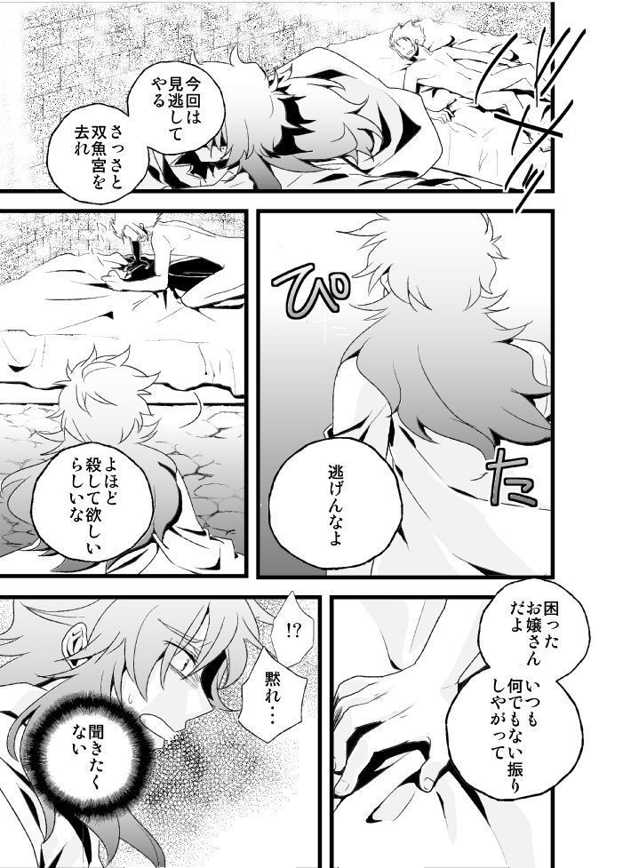 物言わぬ魚