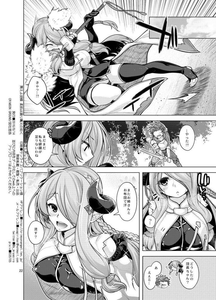 Maeyo Kochou Yawahada wa Odori Kagaribi no Gotoku