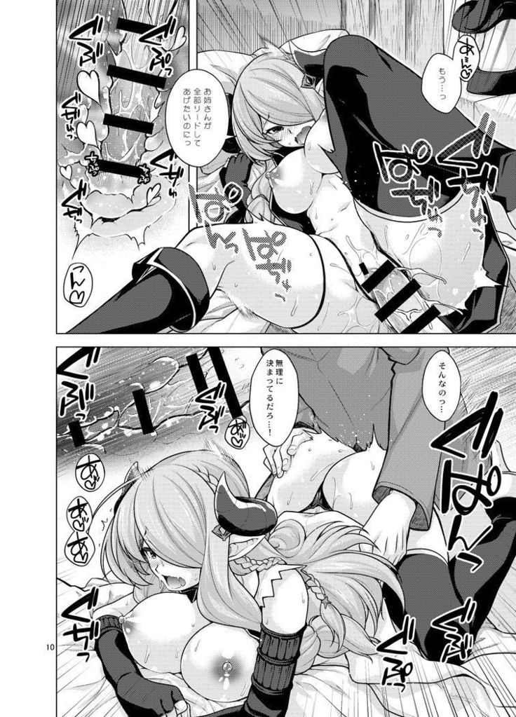 Maeyo Kochou Yawahada wa Odori Kagaribi no Gotoku