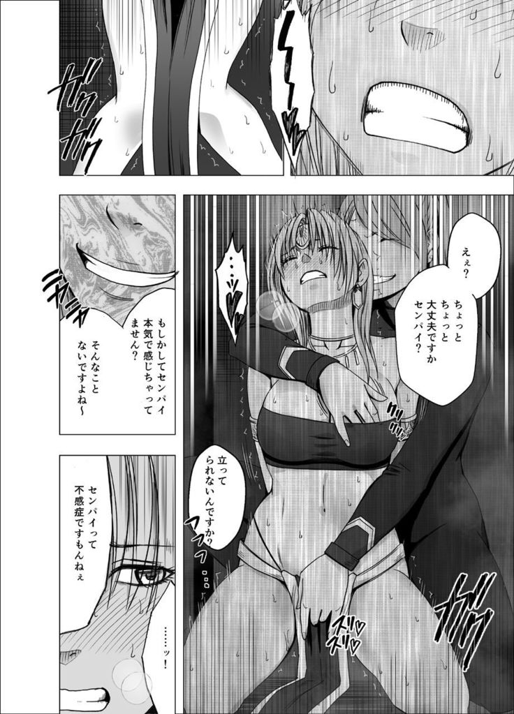 Decoy Investigator Kyouka: Cosplay Party Infiltration