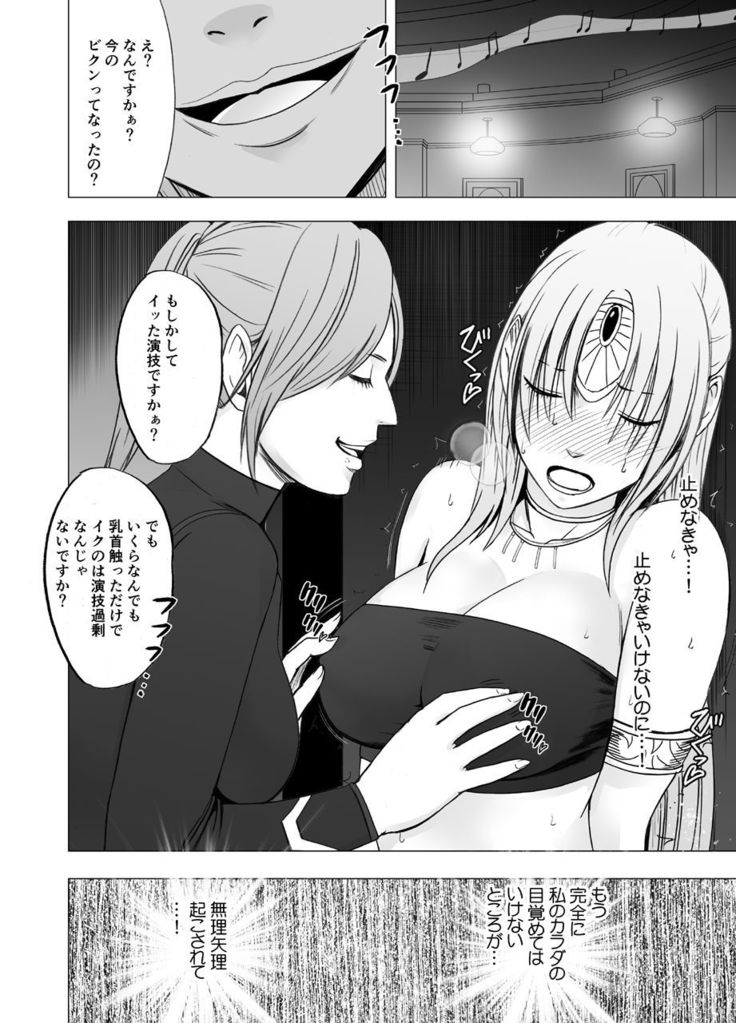 Decoy Investigator Kyouka: Cosplay Party Infiltration