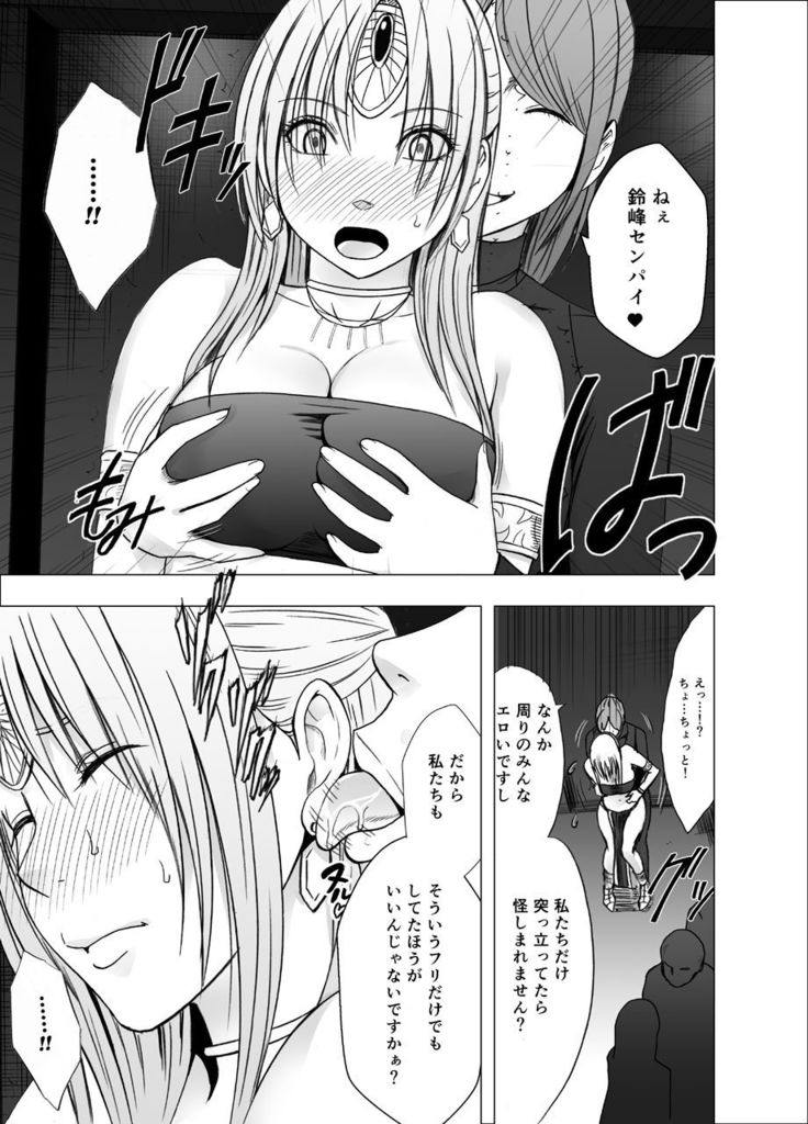 Decoy Investigator Kyouka: Cosplay Party Infiltration