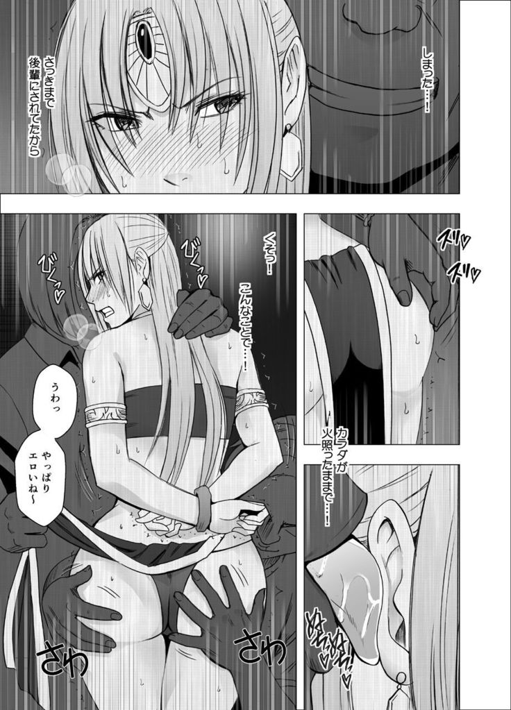 Decoy Investigator Kyouka: Cosplay Party Infiltration