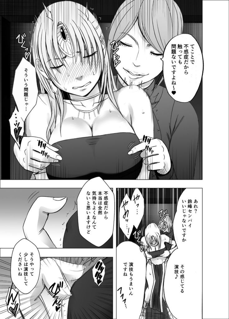 Decoy Investigator Kyouka: Cosplay Party Infiltration