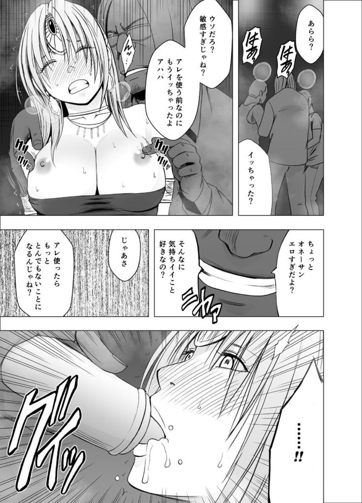 Decoy Investigator Kyouka: Cosplay Party Infiltration