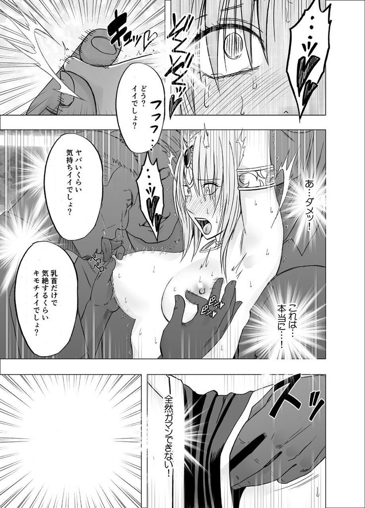 Decoy Investigator Kyouka: Cosplay Party Infiltration