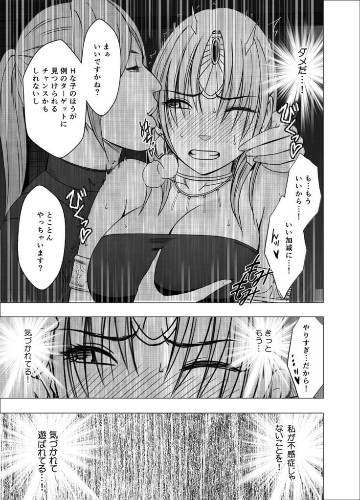 Decoy Investigator Kyouka: Cosplay Party Infiltration