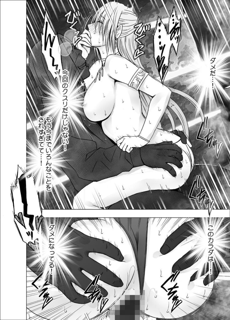 Decoy Investigator Kyouka: Cosplay Party Infiltration