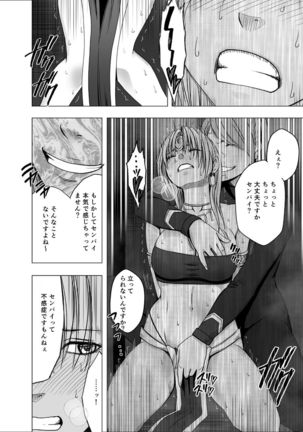 Decoy Investigator Kyouka: Cosplay Party Infiltration Page #20